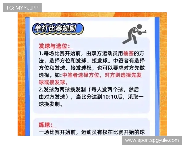 PG官网滚球平台安全保障措施升级，确保每一场比赛公平公正进行